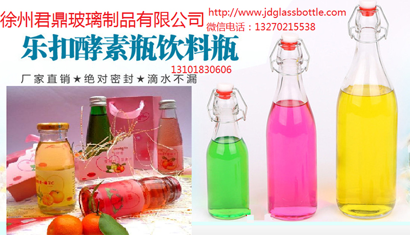 LeKou Enzyme Glass Bottle JD-9988- Glass Bottle Manufacturer