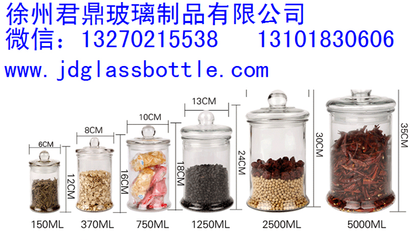 玻璃茶叶罐食品玻璃罐